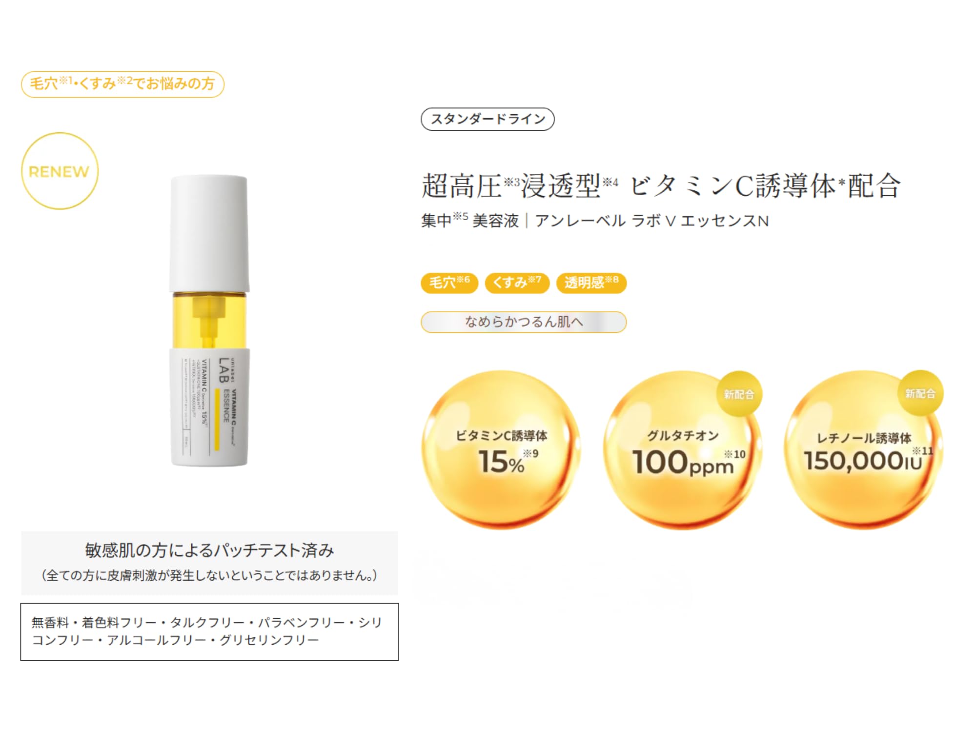 Amazon | 【新モデル】unlabel アンレーベル Vエッセンス 美容液 超